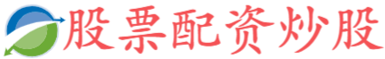 恒运资本配资